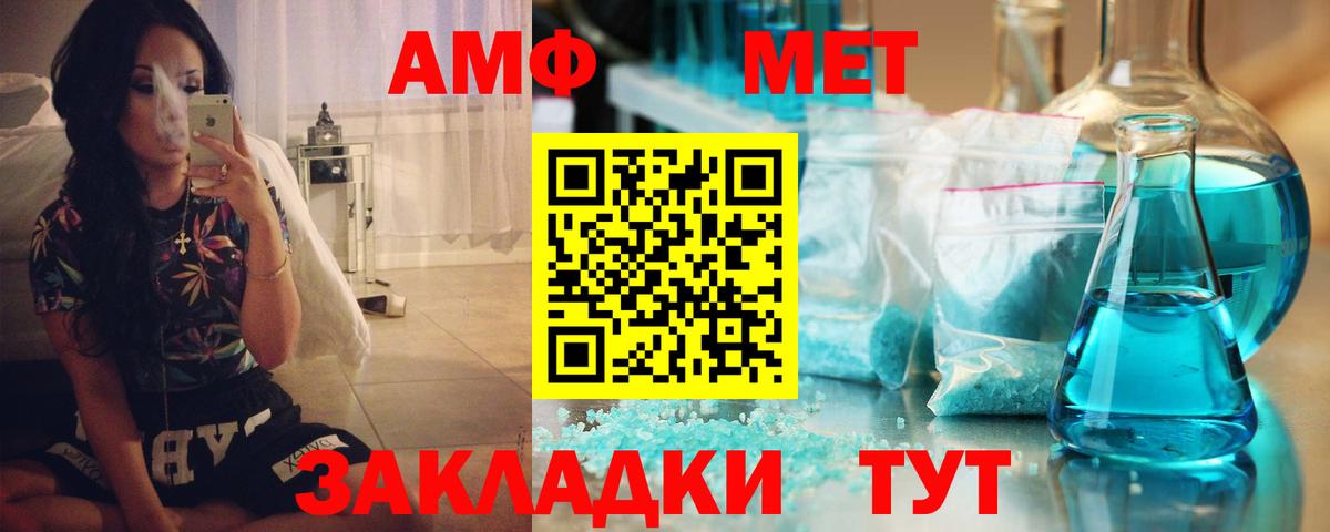 АМФ 97% Златоуст