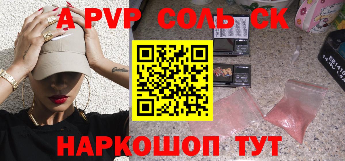 Alpha-PVP СК  Альфа ПВП мука  Вход с VPN  наркошоп  Златоуст  Альфа ПВП СК 