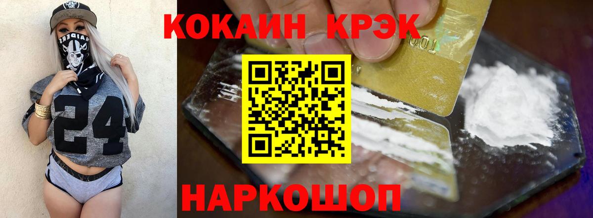 COCAIN Перу  Вход с VPN  COCAIN  Кокаин 98%  Златоуст 