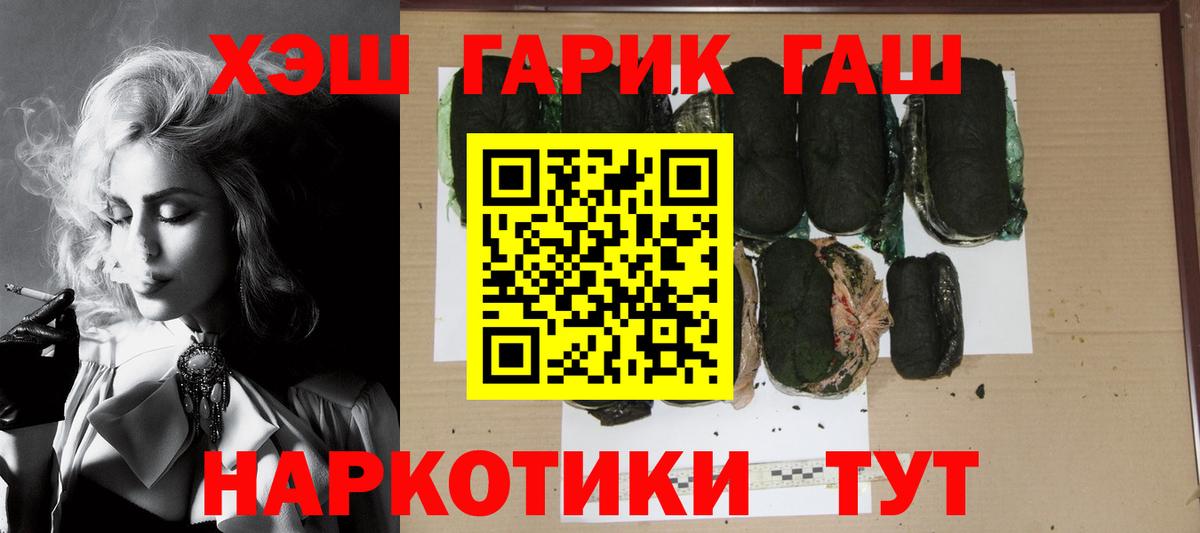 ГАШ индика сатива  Вход с VPN  ГАШ Cannabis  Гашиш  Златоуст 