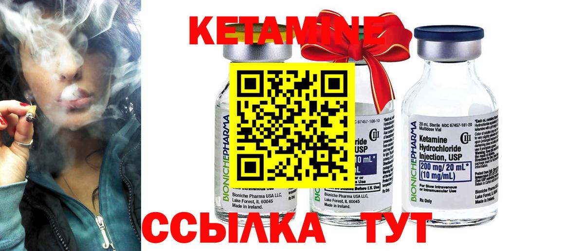 КЕТАМИН ketamine  Вход с VPN  Златоуст  Кетамин VHQ 