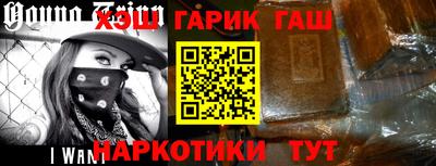 гидра Дмитров
