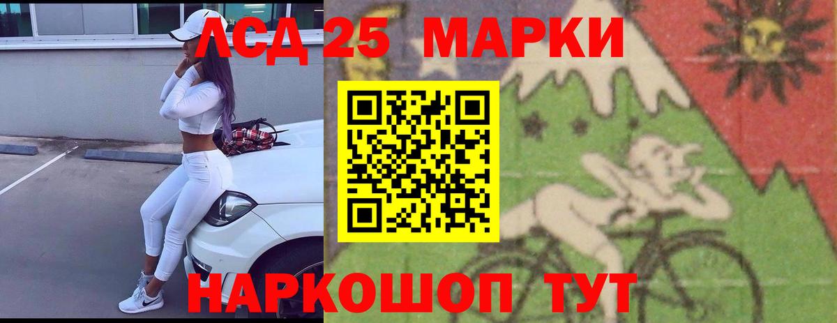Златоуст  ЛСД экстази кислота  Вход с VPN  LSD-25 экстази ecstasy 