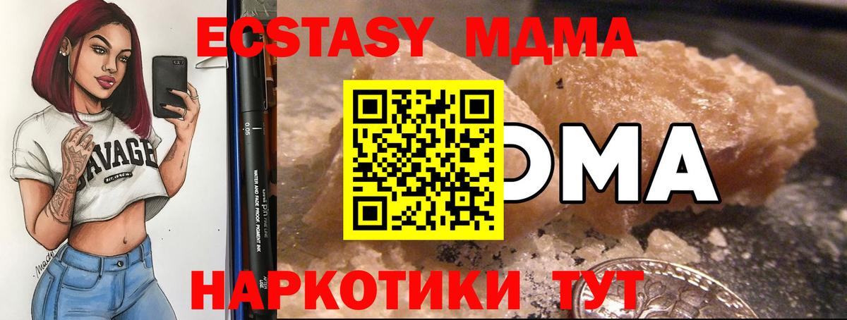 MDMA crystal Златоуст