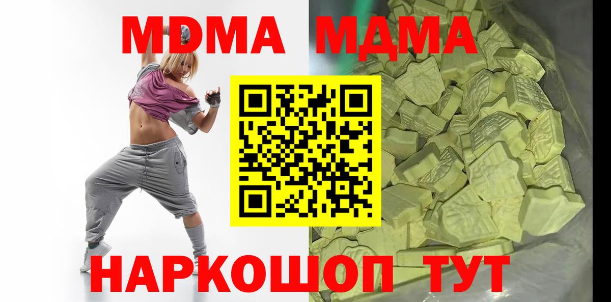 MDMA молли  MDMA молли  Златоуст  Вход с VPN 
