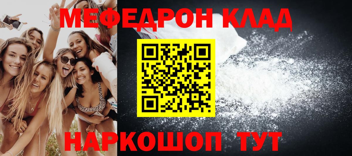 Меф мука  Меф кристаллы  как найти   Златоуст  Вход с VPN  МЯУ-МЯУ 