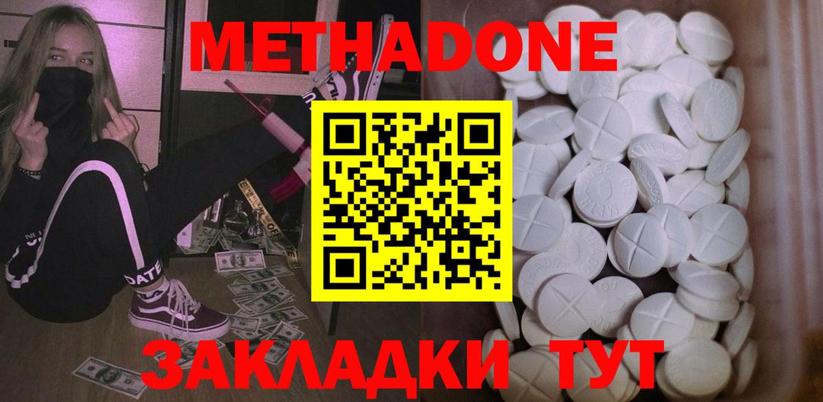 Златоуст  МЕТАДОН кристалл  мориарти как зайти  Вход с VPN  МЕТАДОН VHQ 