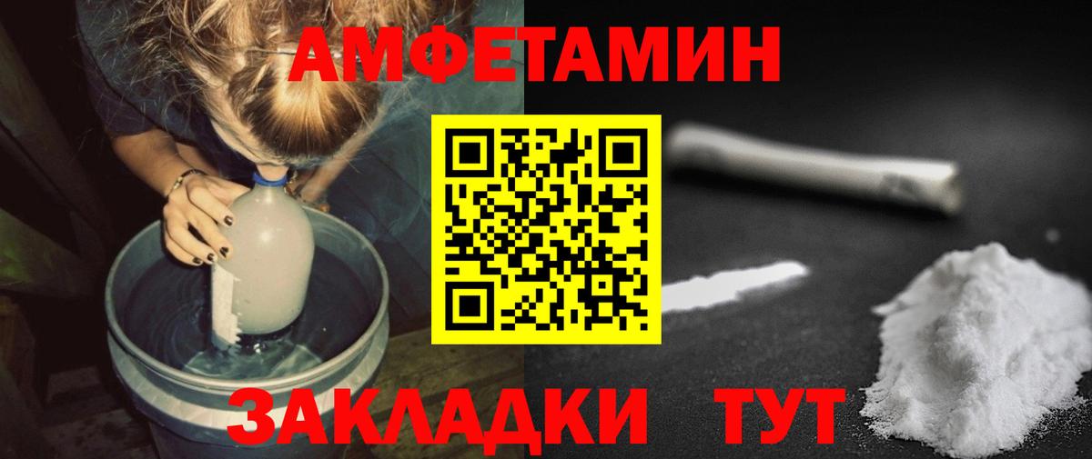 Первитин пудра  Вход с VPN  Златоуст  Первитин пудра 