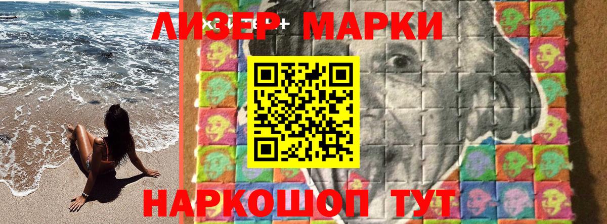 Марки NBOMe 1,8мг Златоуст