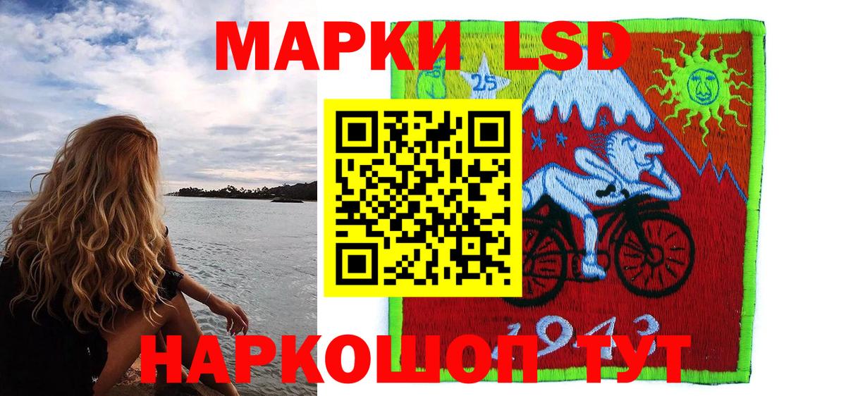Марки N-bome 1500мкг  Вход с VPN  Марки 25I-NBOMe  Златоуст 