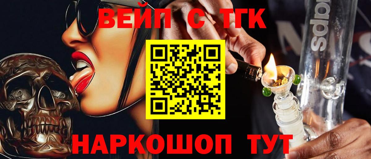 Златоуст  Дистиллят ТГК вейп  Вход с VPN  ТГК вейп с тгк 