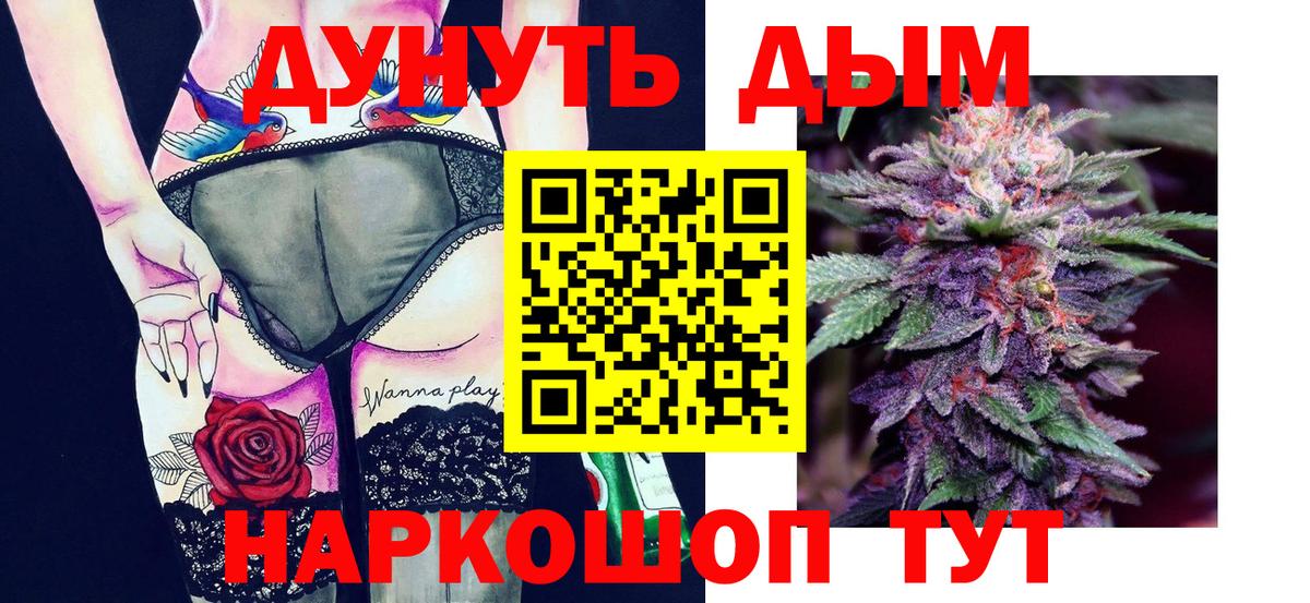 МАРИХУАНА LSD WEED Златоуст